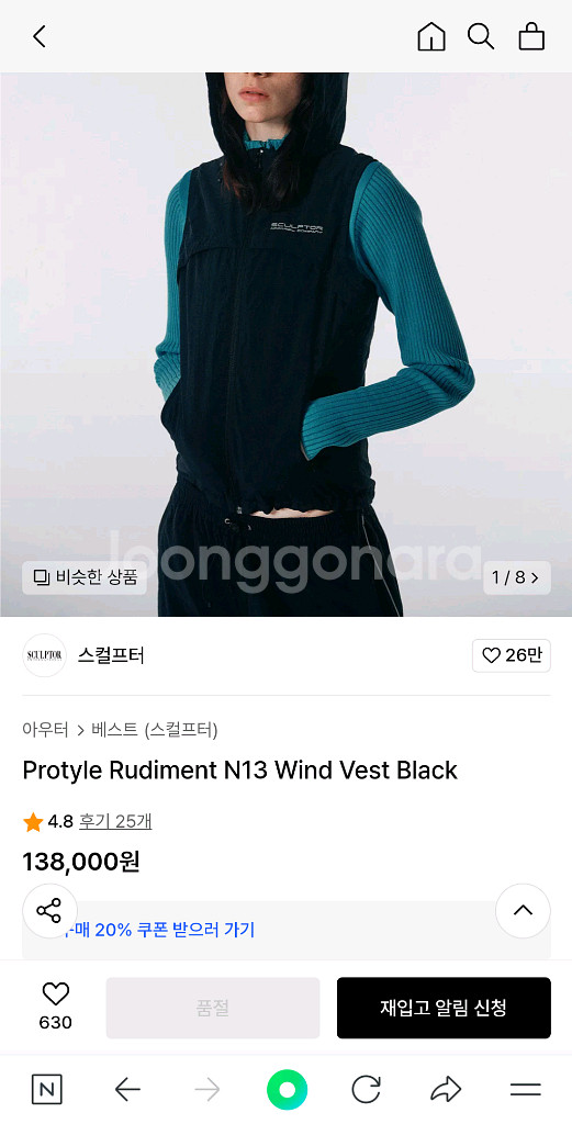 스컬프터 윈드브레이커 바람막이 조끼 베스트 블랙--8