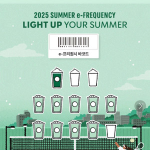 스타벅스 프리퀀시 일괄판매