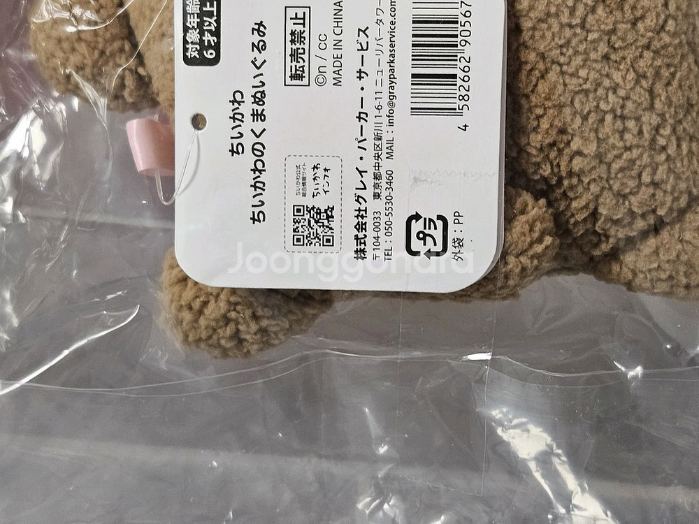 털찐 치이카와,애착 곰인형 일괄 판매 먼작귀 땀띠카와--3
