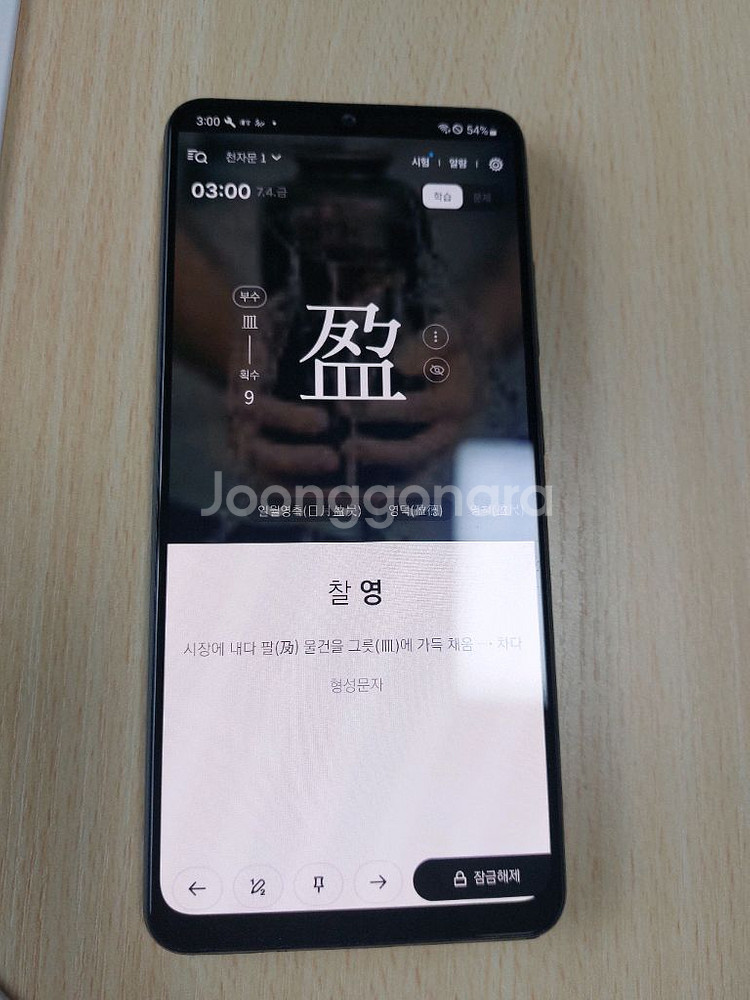 갤럭시 A32 64GB 블랙--1