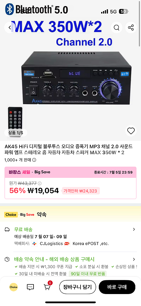 블루투스 오디오 엠프--0