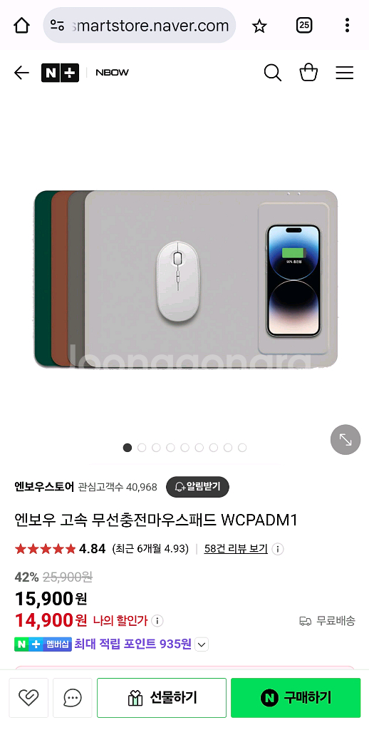 엔보우 고속 무선 충전 마우스패드 WCPADM1 판매--3