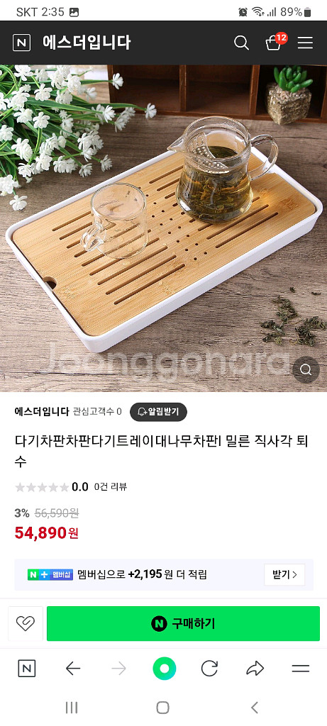 다기 트레이 대나무 차판 새상품--6