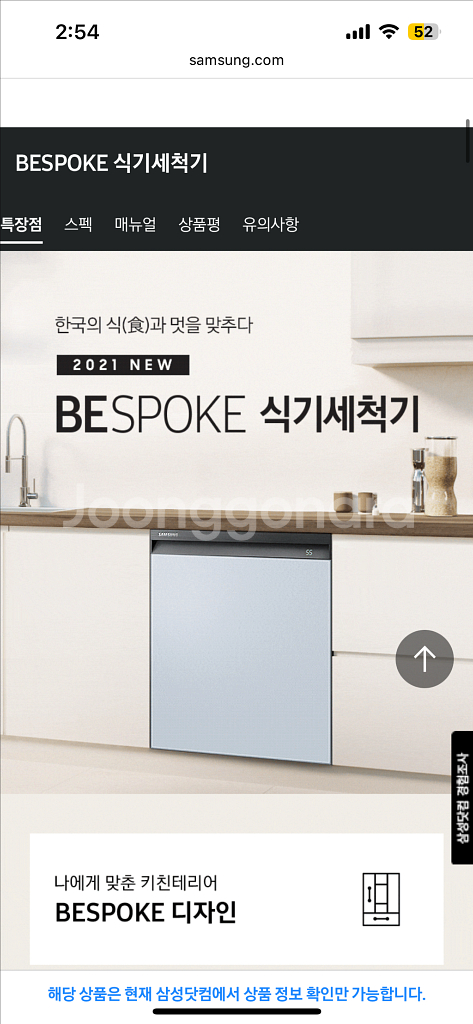 23/7구매 삼성 비스포크 식기세척기 12인용--3