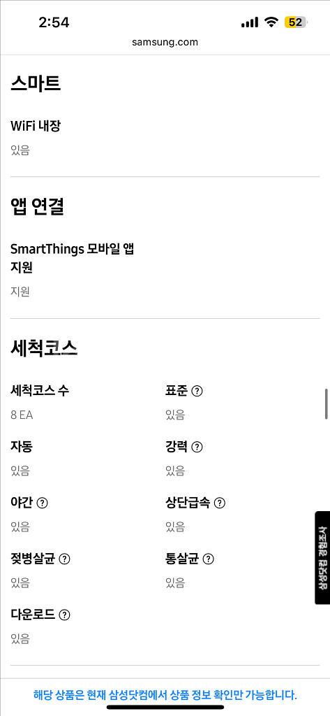 23/7구매 삼성 비스포크 식기세척기 12인용--6