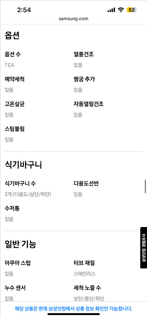 23/7구매 삼성 비스포크 식기세척기 12인용--7