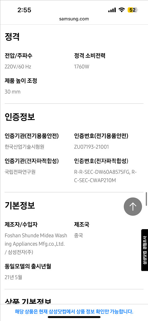 23/7구매 삼성 비스포크 식기세척기 12인용--9