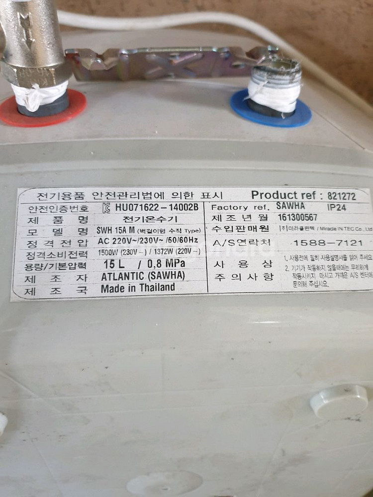 전기 온수기 팝니다--0