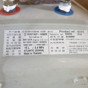 전기 온수기 팝니다
