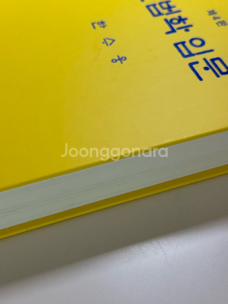 헌법학 입문 한수웅 도서 교재 참고서 법문사 로스쿨--1