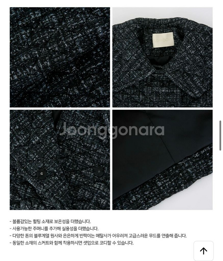 플로움 Mignon Quilting 자켓+스커트 세트--5