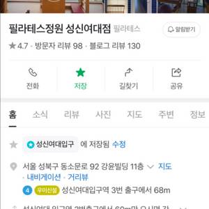 성신여대입구역 필라테스 정원 그룹 24회 양도합니다