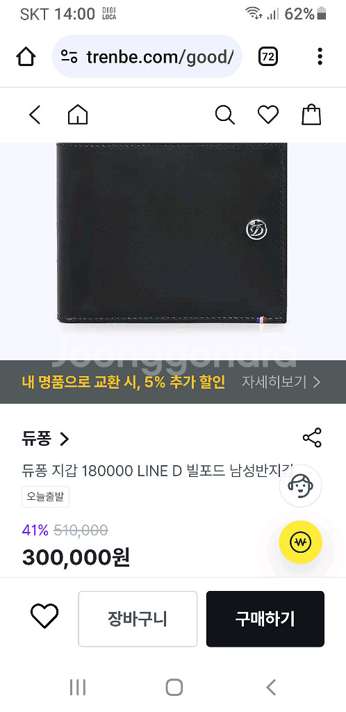 듀퐁 18000 반지갑 새것--1