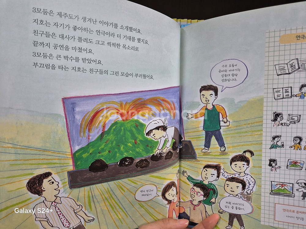 그레이트북스 생활속 사회탐구 62권--3