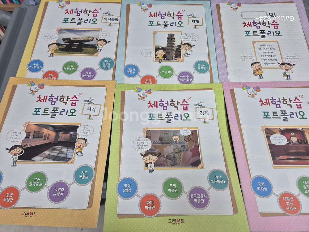 그레이트북스 생활속 사회탐구 62권--5