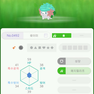 (인증) 포켓몬고 포켓몬홈 이로치 쉐이미 팝니다.