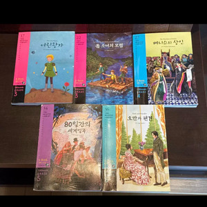 영어 책 어린왕자 오만과편견 베니스의상인 톰소여의모험