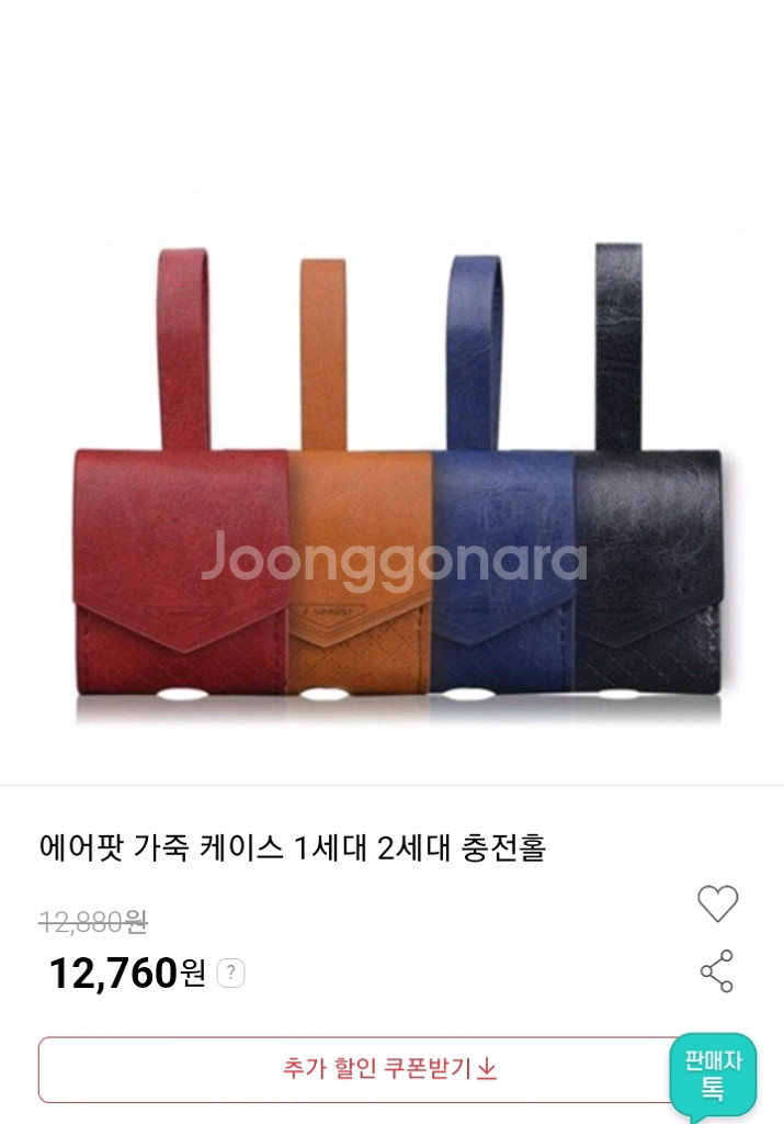 에어팟 가죽 실리콘 케이스 1+1--0