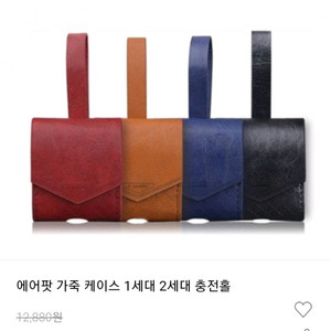 에어팟 가죽 실리콘 케이스 1+1
