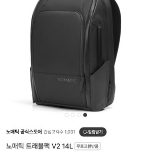 노매틱 트래블팩 백팩
