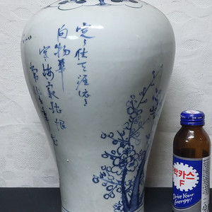 청화백자 매화문 주병 할인처분