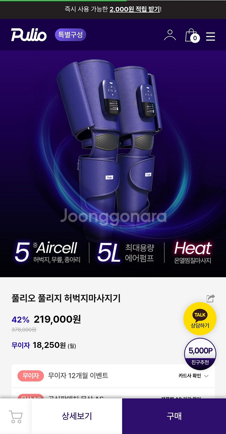 폴리오 허벅지 마사지기--0