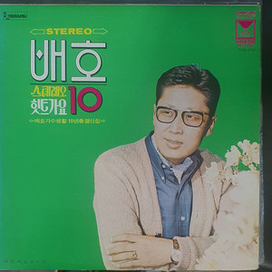 배호lp초반