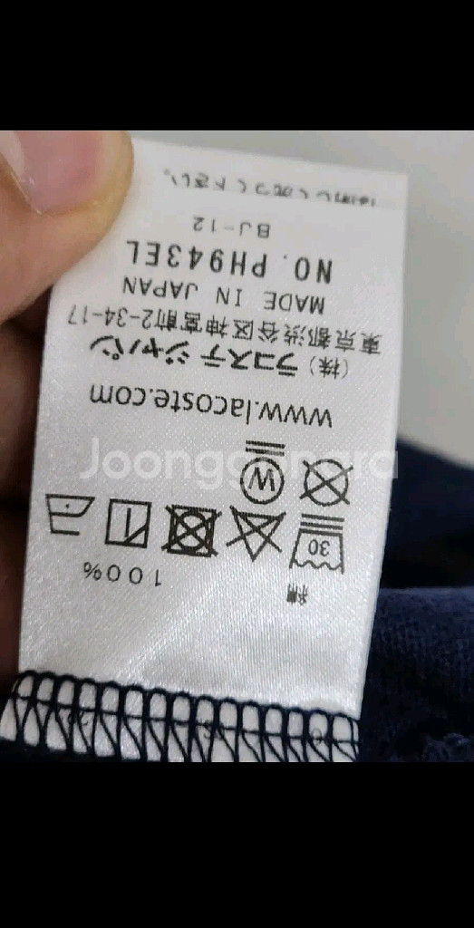 (M) 라코스테 반팔 카라티 네이비 피케 티셔츠 일본판--4