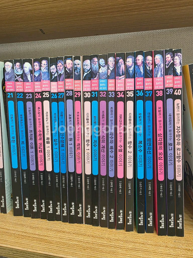 수학자가들려주는 수학이야기 97권--1