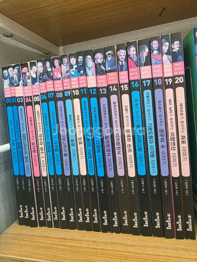 수학자가들려주는 수학이야기 97권--0