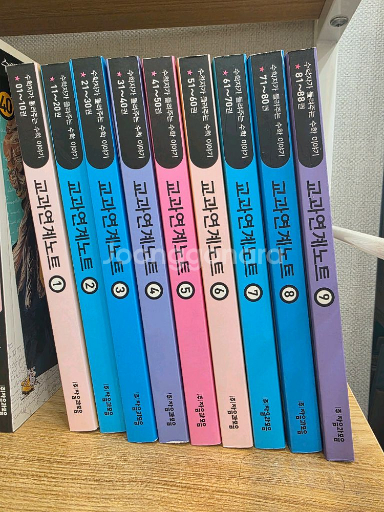 수학자가들려주는 수학이야기 97권--4