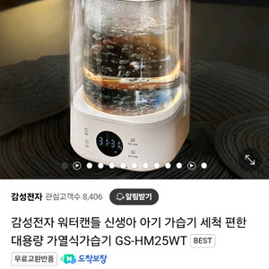 감성전자 워터캔들 - 대용량 가열식 가습기