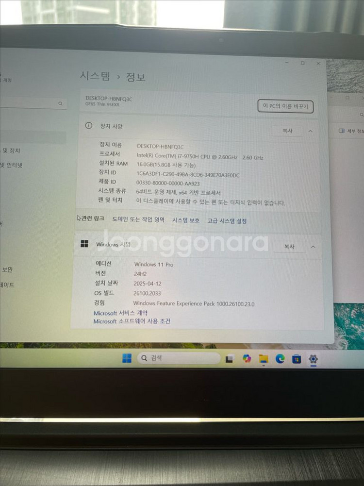 Msi GF65 Thin RTX2060 게이밍 노트북--3