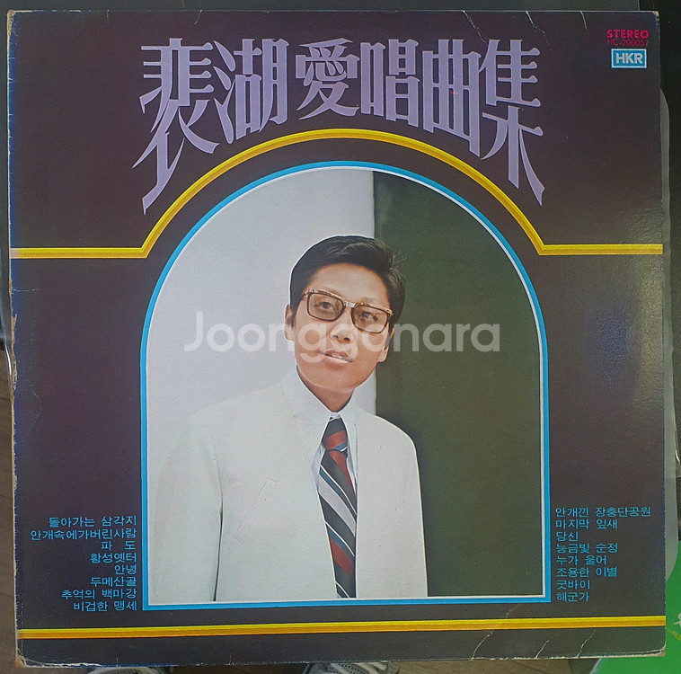배호lp초반--0