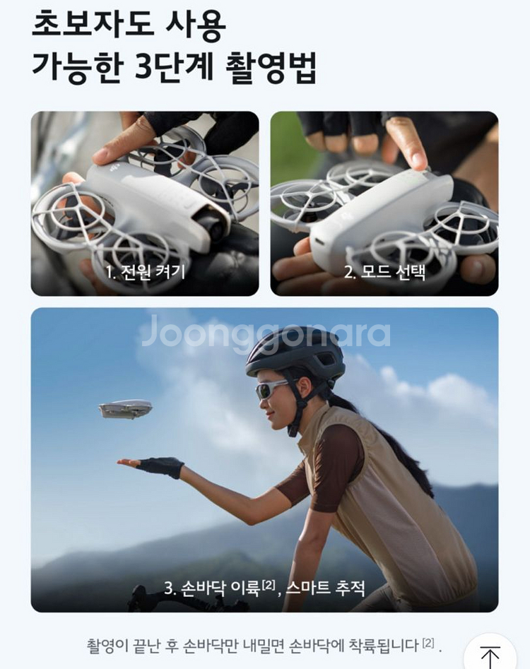 DJI 셀피 미니 드론 neo (배터리3) 새상품 카메--6