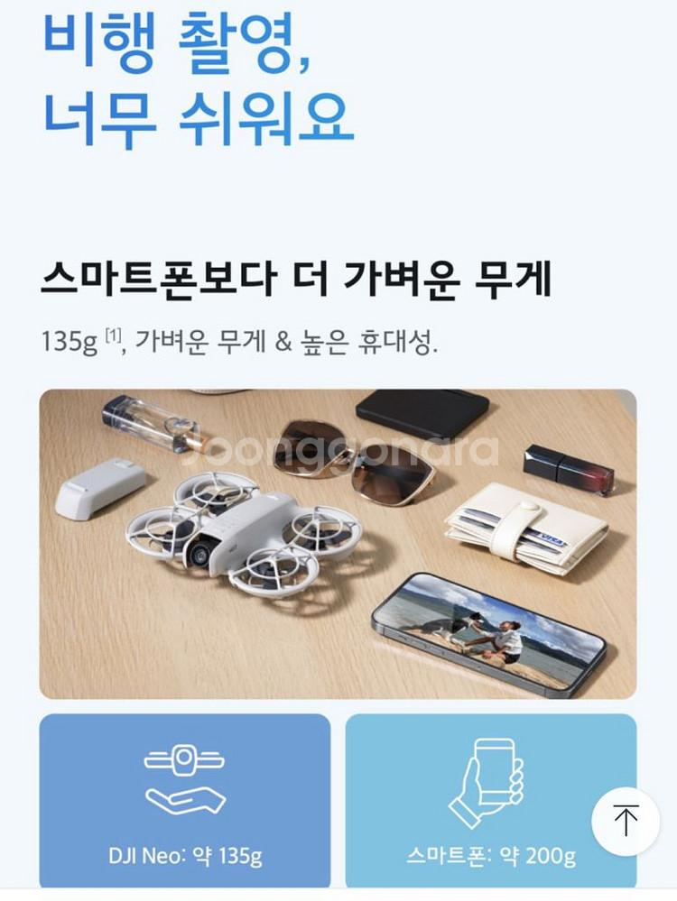 DJI 셀피 미니 드론 neo (배터리3) 새상품 카메--8