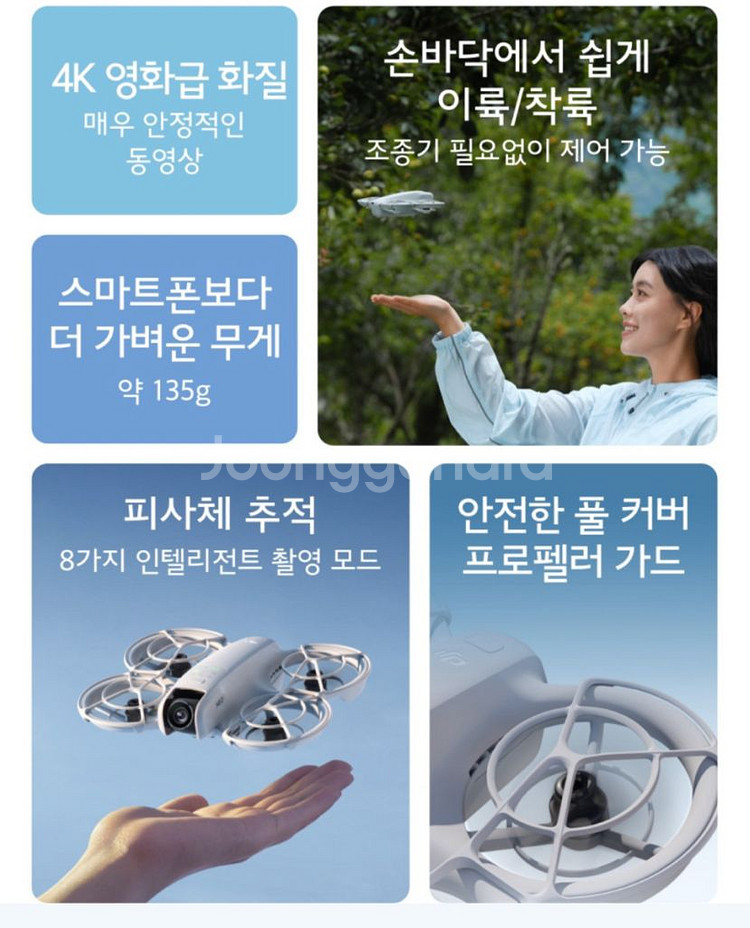 DJI 셀피 미니 드론 neo (배터리3) 새상품 카메--7