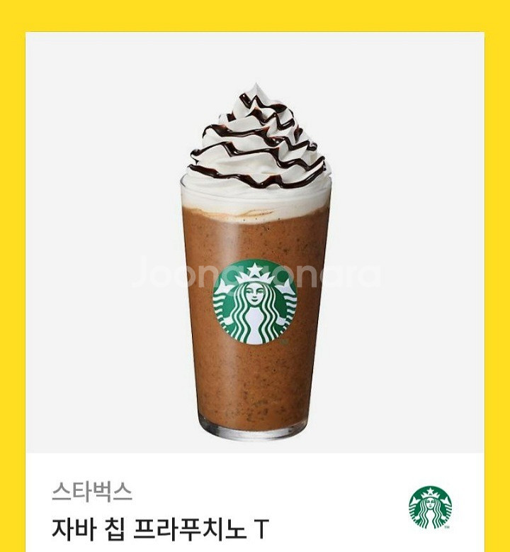 스타벅스 자바 칩 프라푸치노 T--0