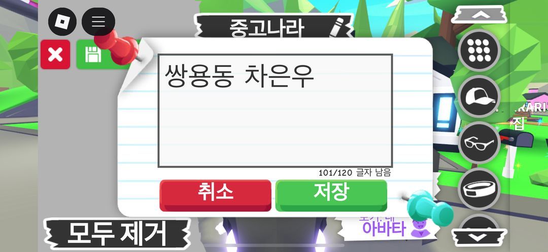 입양하세요 날타쉐드 이미지