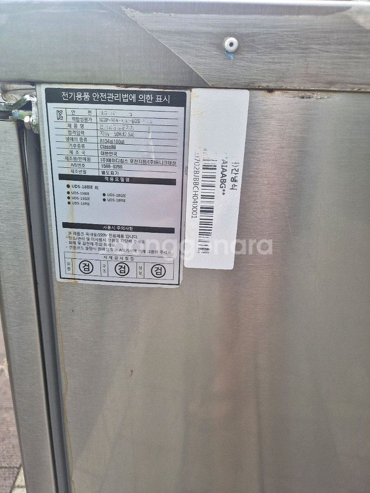 에버젠 토핑냉장고1500--5