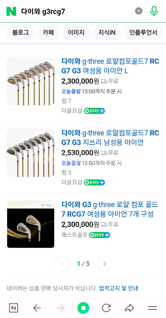 다이와 g3로얄콤프골드7 여성용아이언(정품)--7