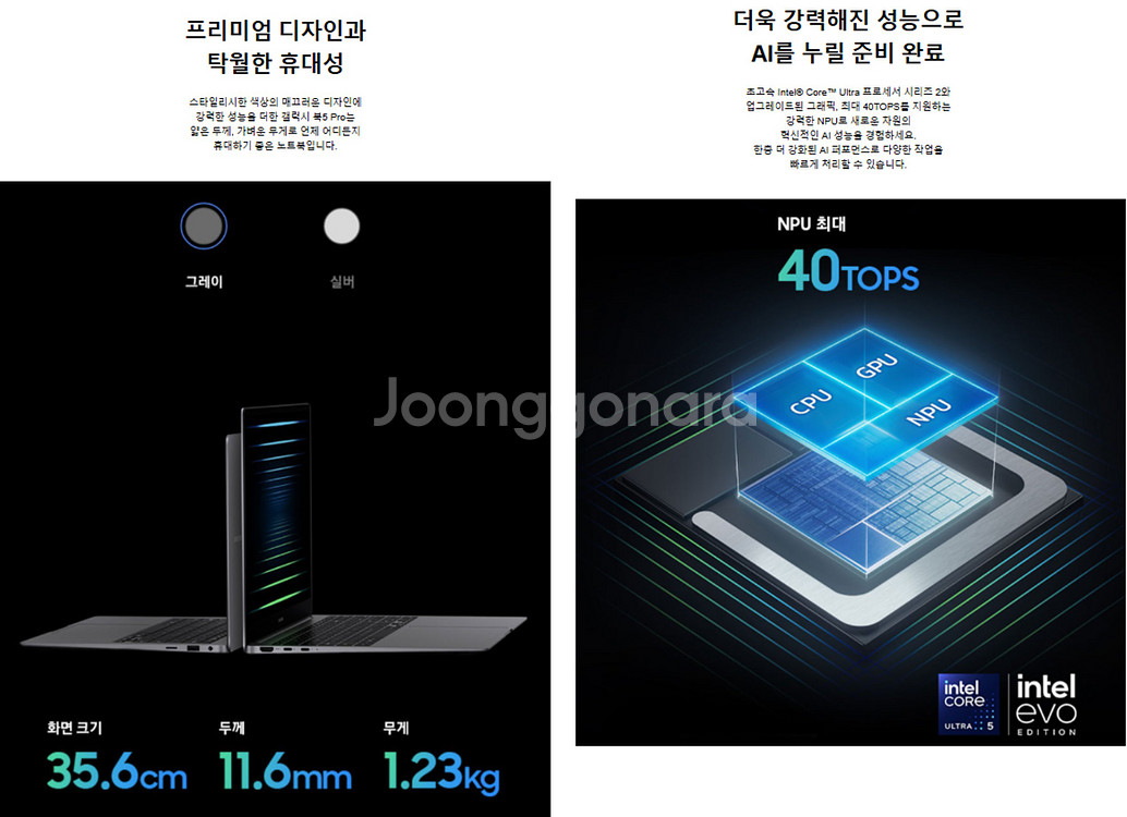 삼성전자 갤럭시북5 프로 NT940XHA--1