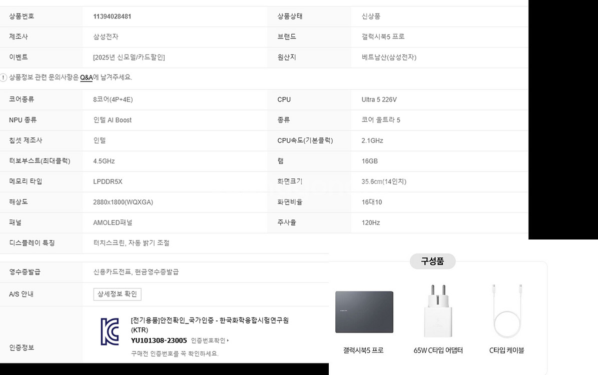 삼성전자 갤럭시북5 프로 NT940XHA--2