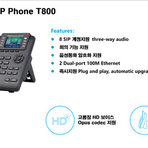 IP 폰