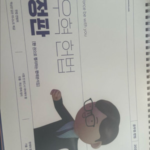 윤우혁 헌법 책들