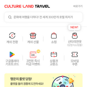 컬쳐캐쉬 90% 구매합니다~ 소액부터 다 가능해요~