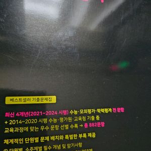 2026 마더텅 생윤