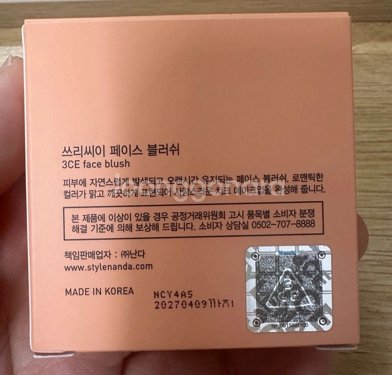 미개봉 3ce 블러셔 팔아요--1