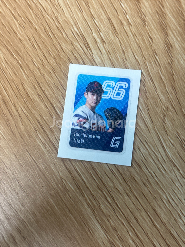 롯데자이언츠 김태현 프로필 띠부씰 판매--0