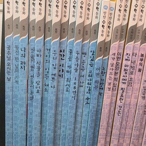탄탄수학동화 82권